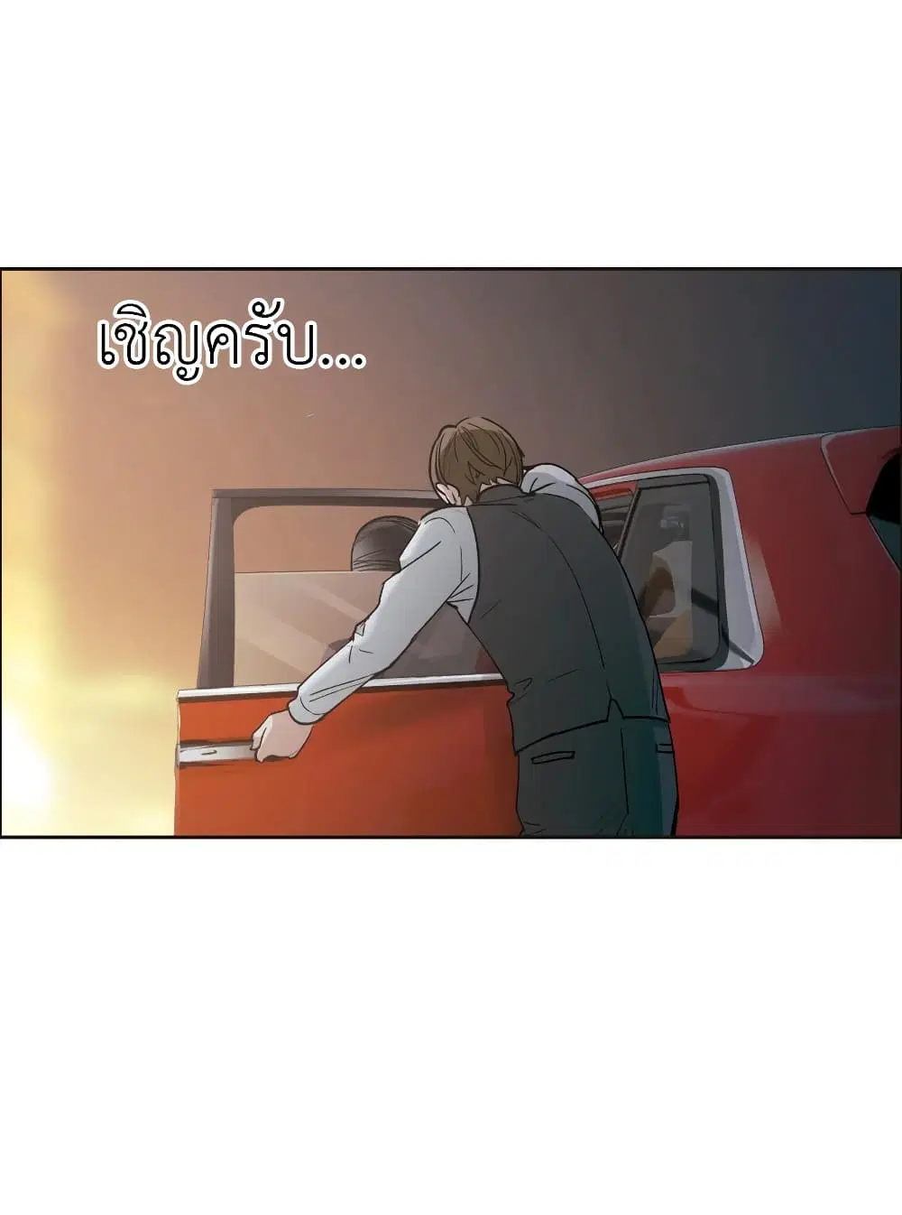 The Brightest Giant Star in the World ตอนที่ 29 หน้า 3