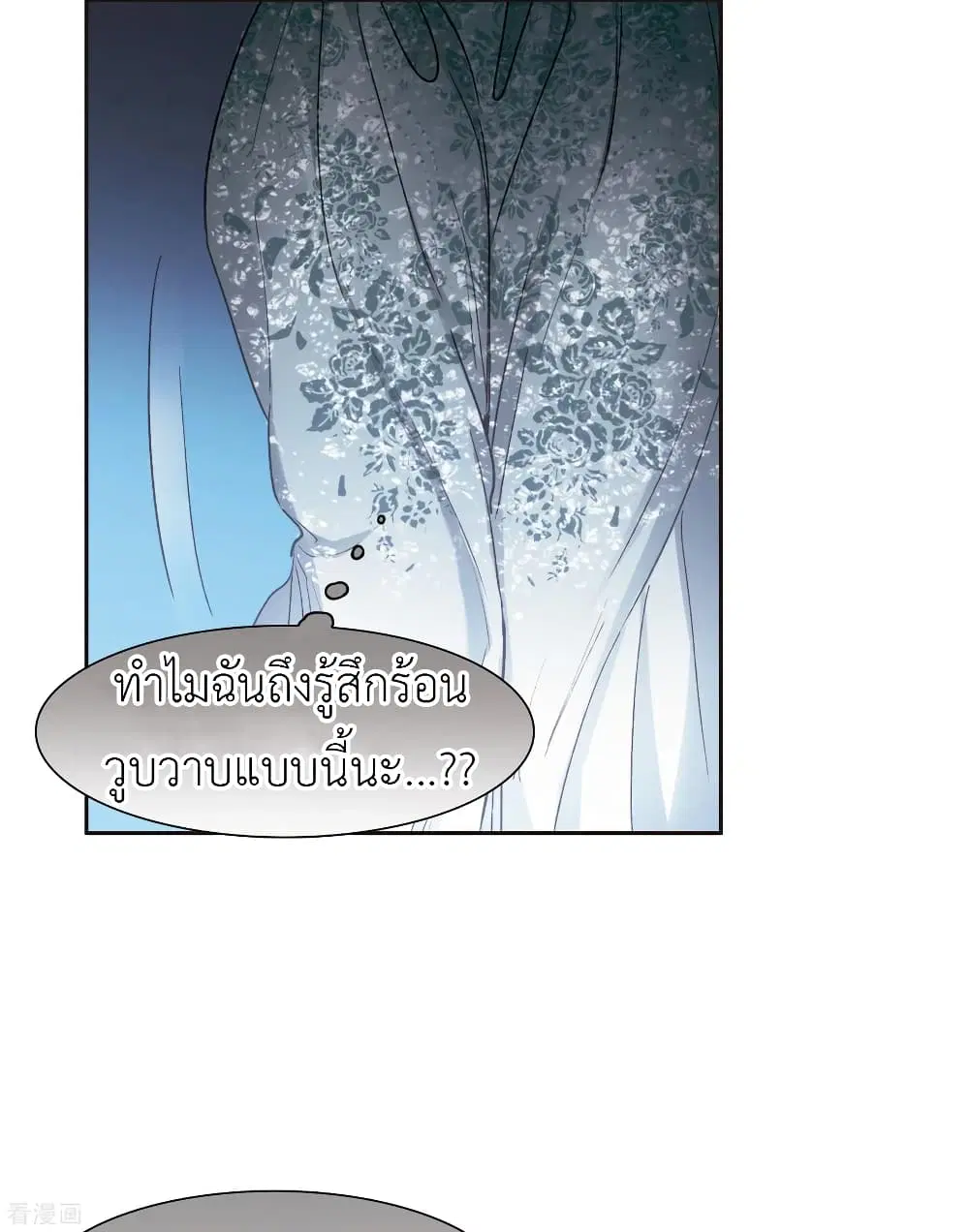 The Brightest Giant Star in the World ตอนที่ 32 หน้า 3