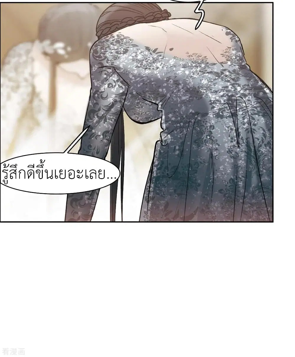 The Brightest Giant Star in the World ตอนที่ 33 หน้า 3