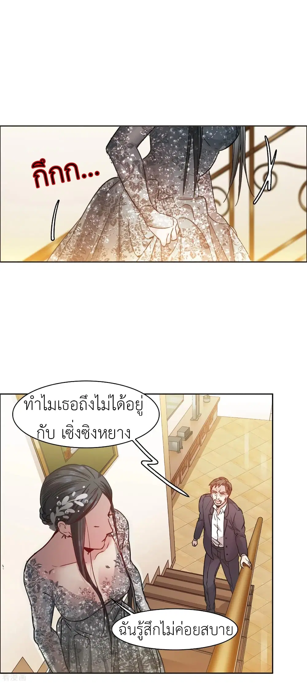 The Brightest Giant Star in the World ตอนที่ 36 หน้า 3