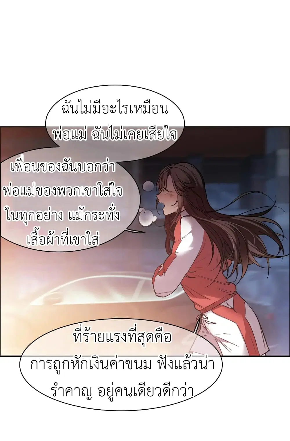 The Brightest Giant Star in the World ตอนที่ 38 หน้า 3