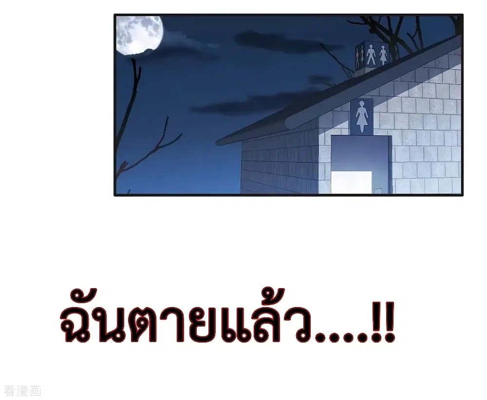 The Brightest Giant Star in the World ตอนที่ 4 หน้า 2