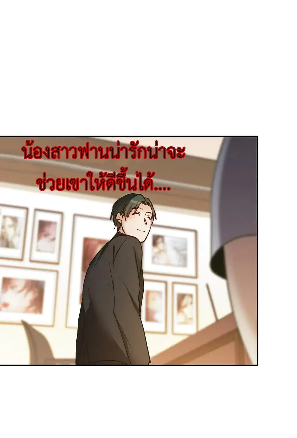 The Brightest Giant Star in the World ตอนที่ 49 หน้า 3