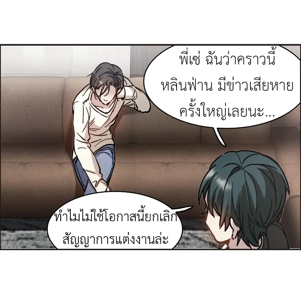 The Brightest Giant Star in the World ตอนที่ 5 หน้า 3