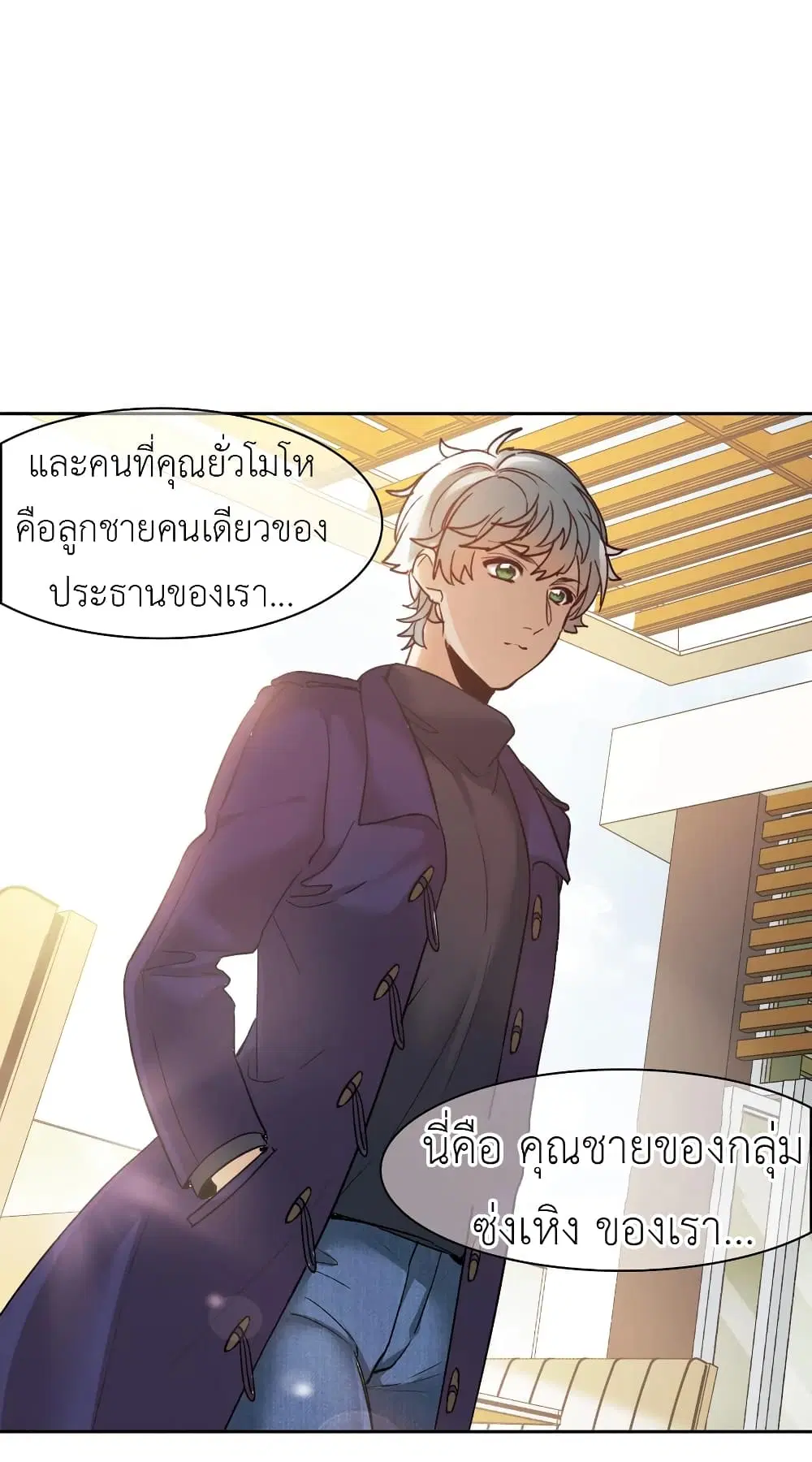 The Brightest Giant Star in the World ตอนที่ 56 หน้า 3