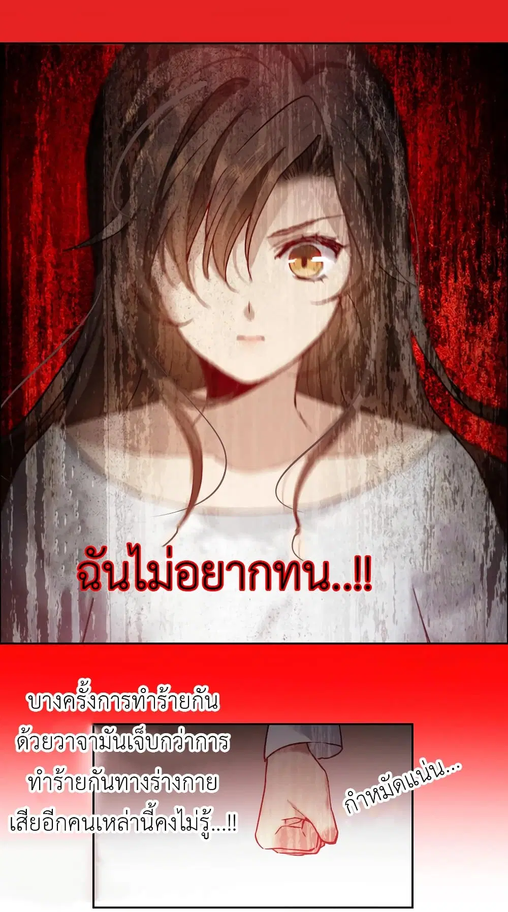 The Brightest Giant Star in the World ตอนที่ 57 หน้า 2