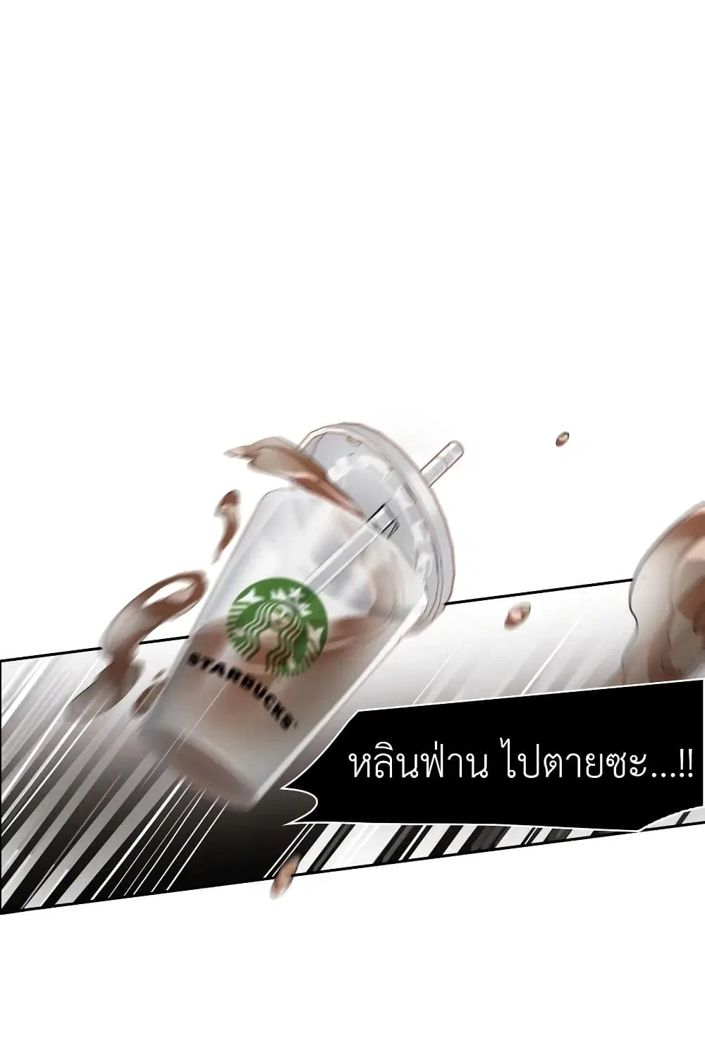 The Brightest Giant Star in the World ตอนที่ 57 หน้า 3