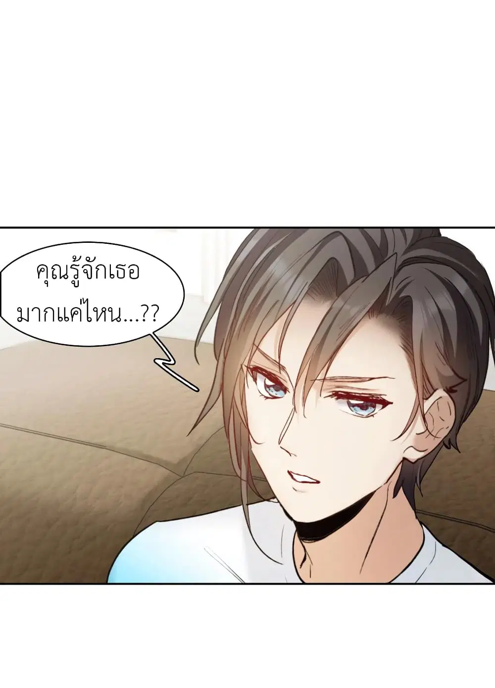 The Brightest Giant Star in the World ตอนที่ 59 หน้า 3
