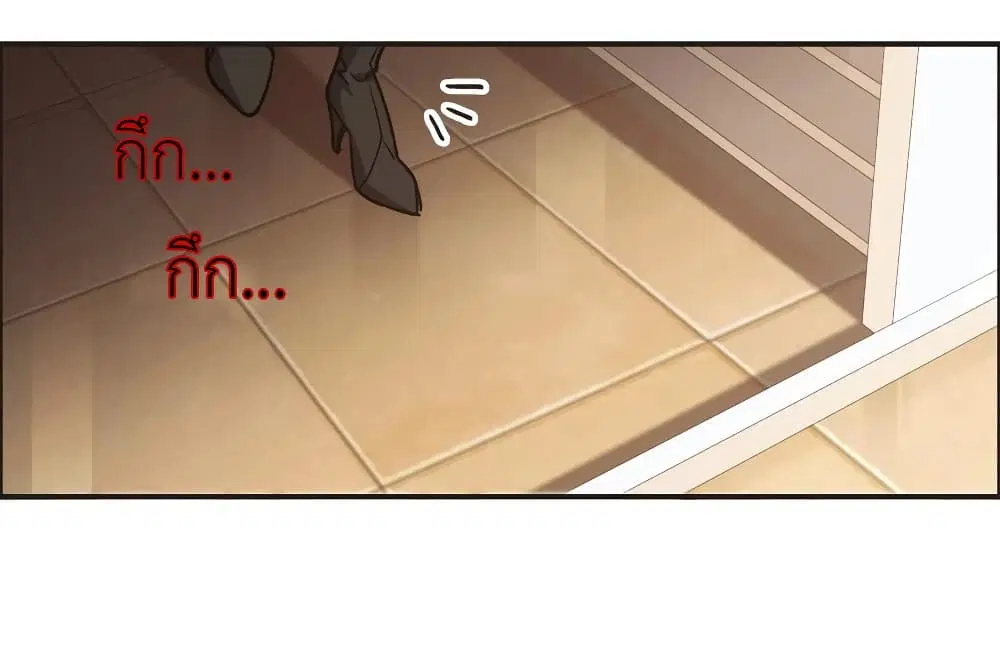 The Brightest Giant Star in the World ตอนที่ 6 หน้า 2