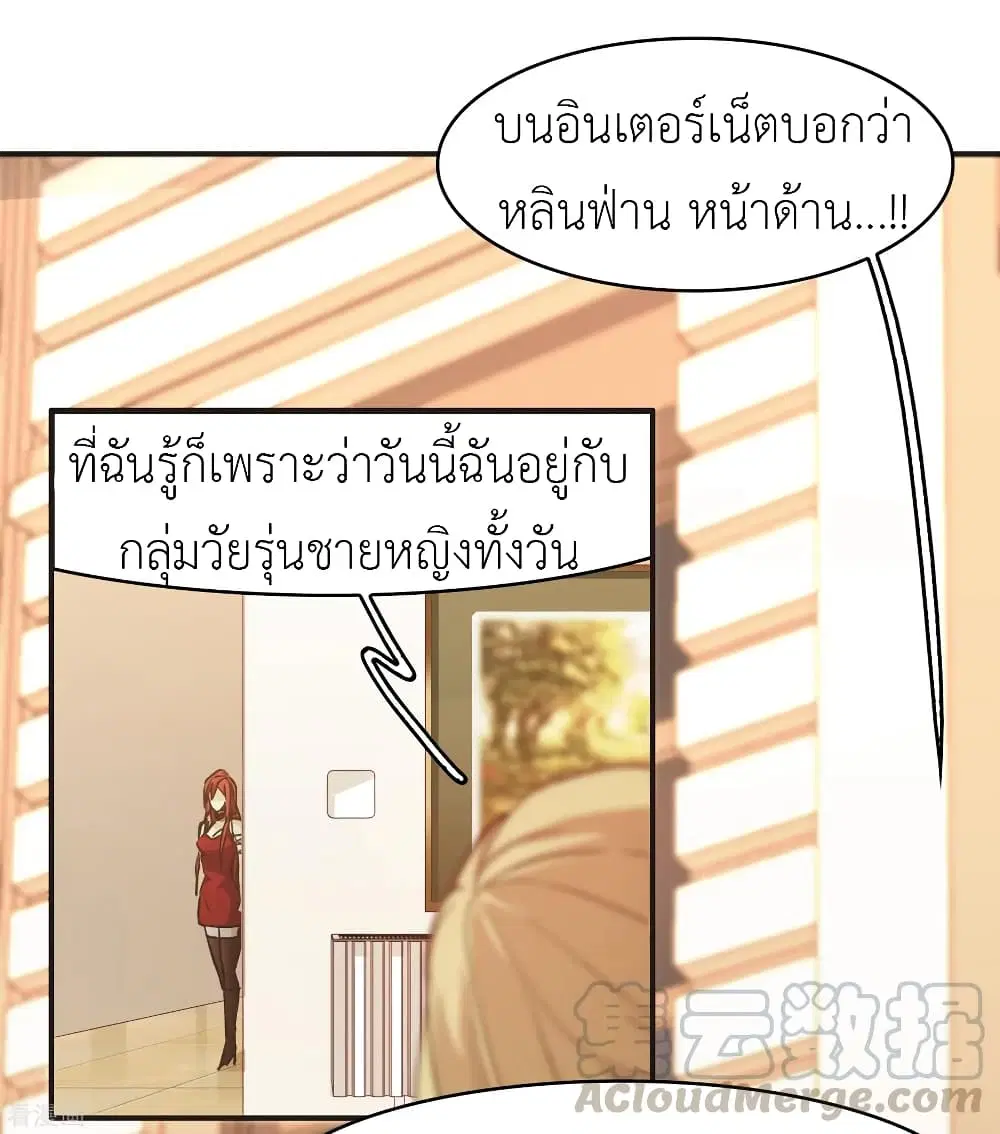 The Brightest Giant Star in the World ตอนที่ 6 หน้า 3