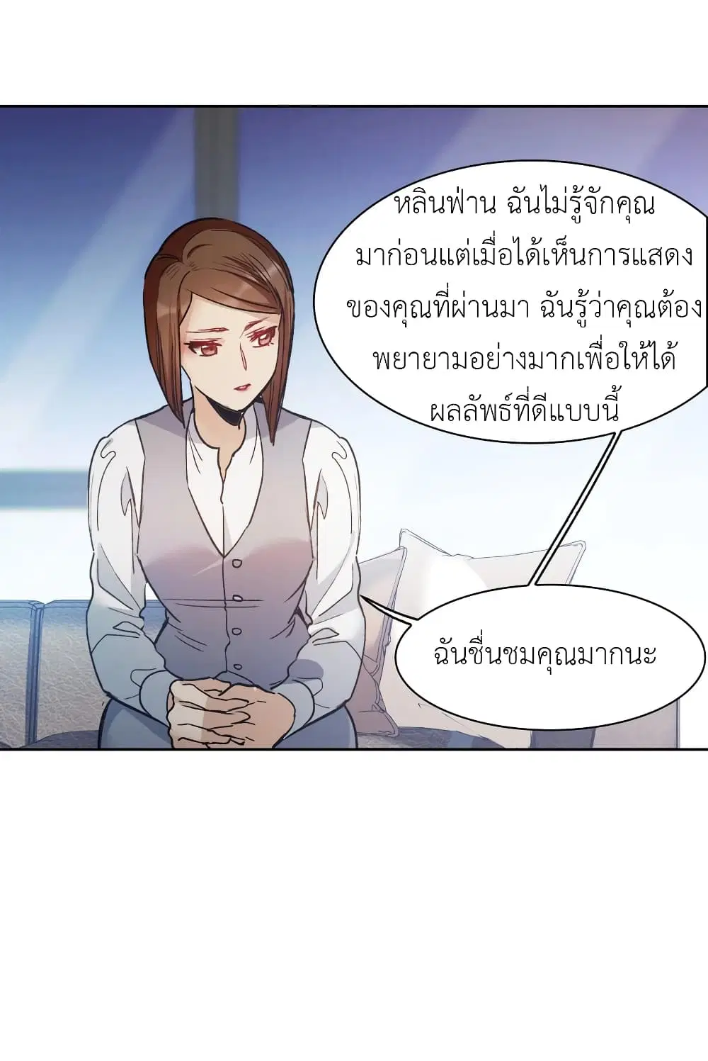 The Brightest Giant Star in the World ตอนที่ 64 หน้า 2