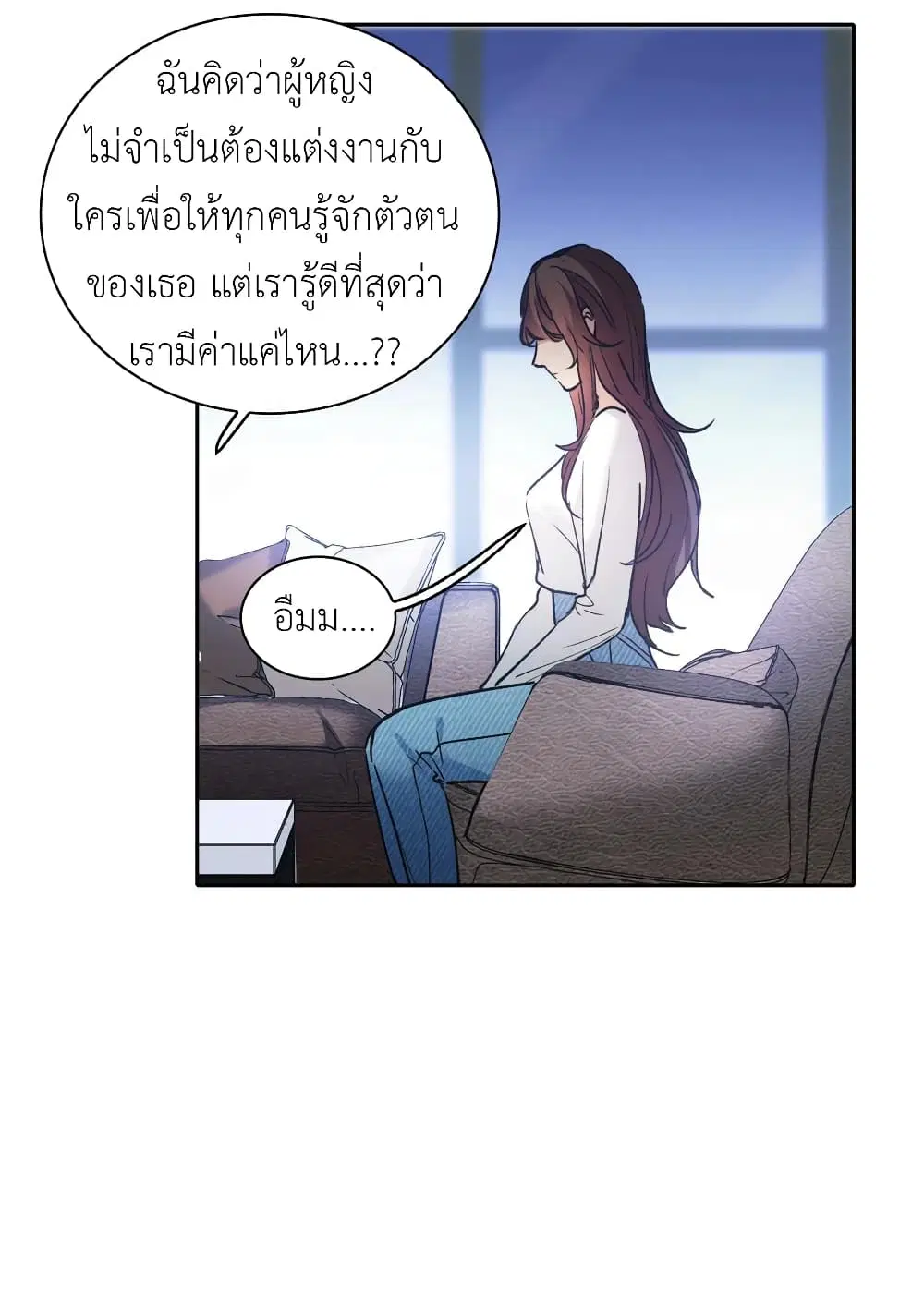The Brightest Giant Star in the World ตอนที่ 64 หน้า 3