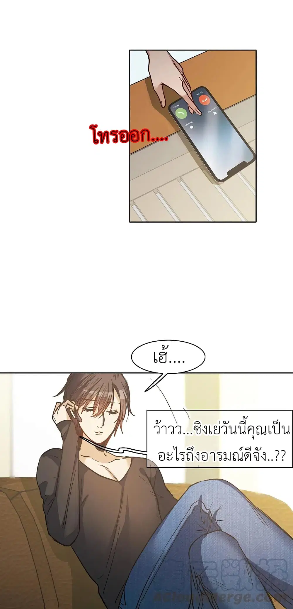 The Brightest Giant Star in the World ตอนที่ 69 หน้า 2