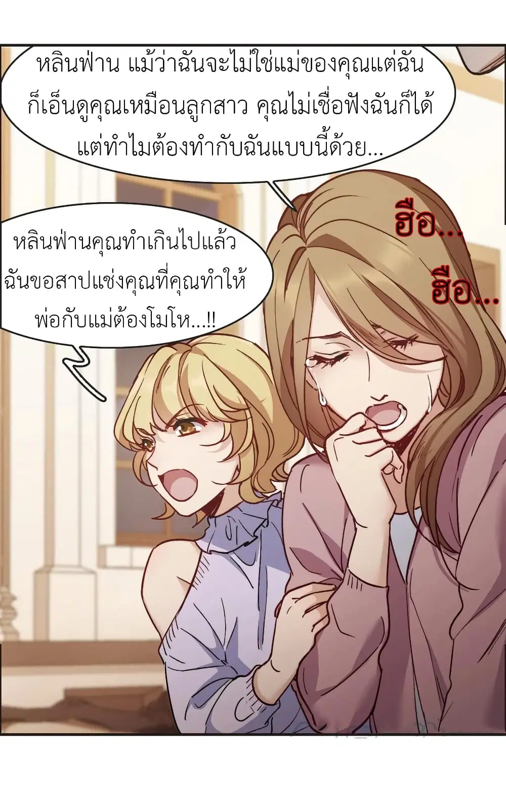 The Brightest Giant Star in the World ตอนที่ 7 หน้า 3