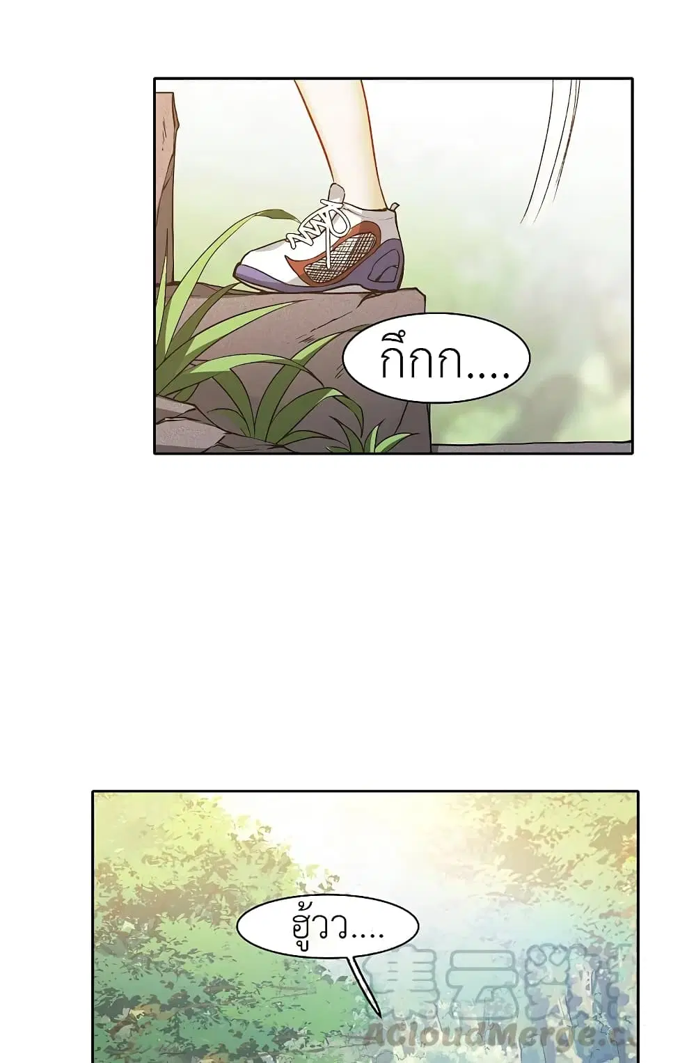 The Brightest Giant Star in the World ตอนที่ 73 หน้า 2