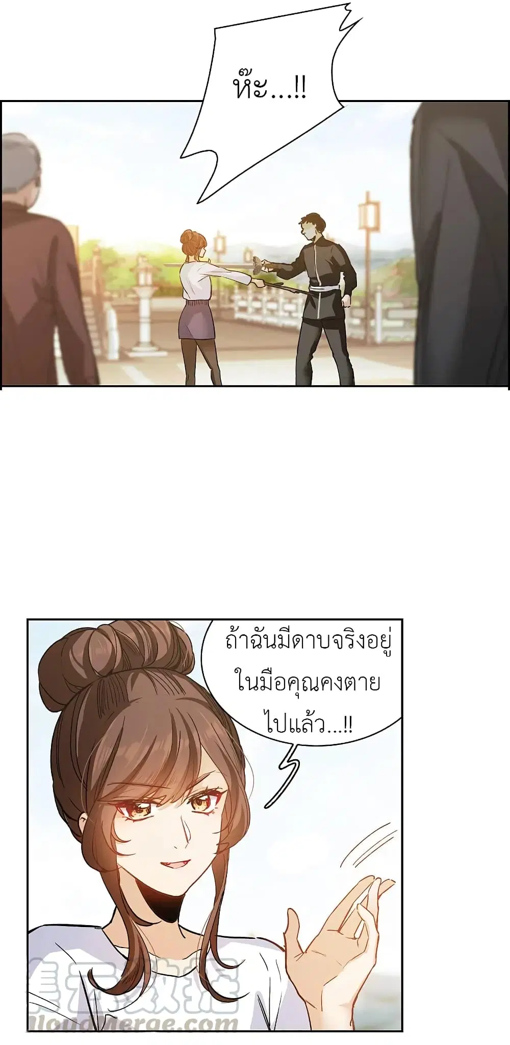 The Brightest Giant Star in the World ตอนที่ 74 หน้า 2