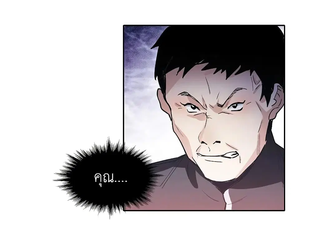 The Brightest Giant Star in the World ตอนที่ 74 หน้า 3