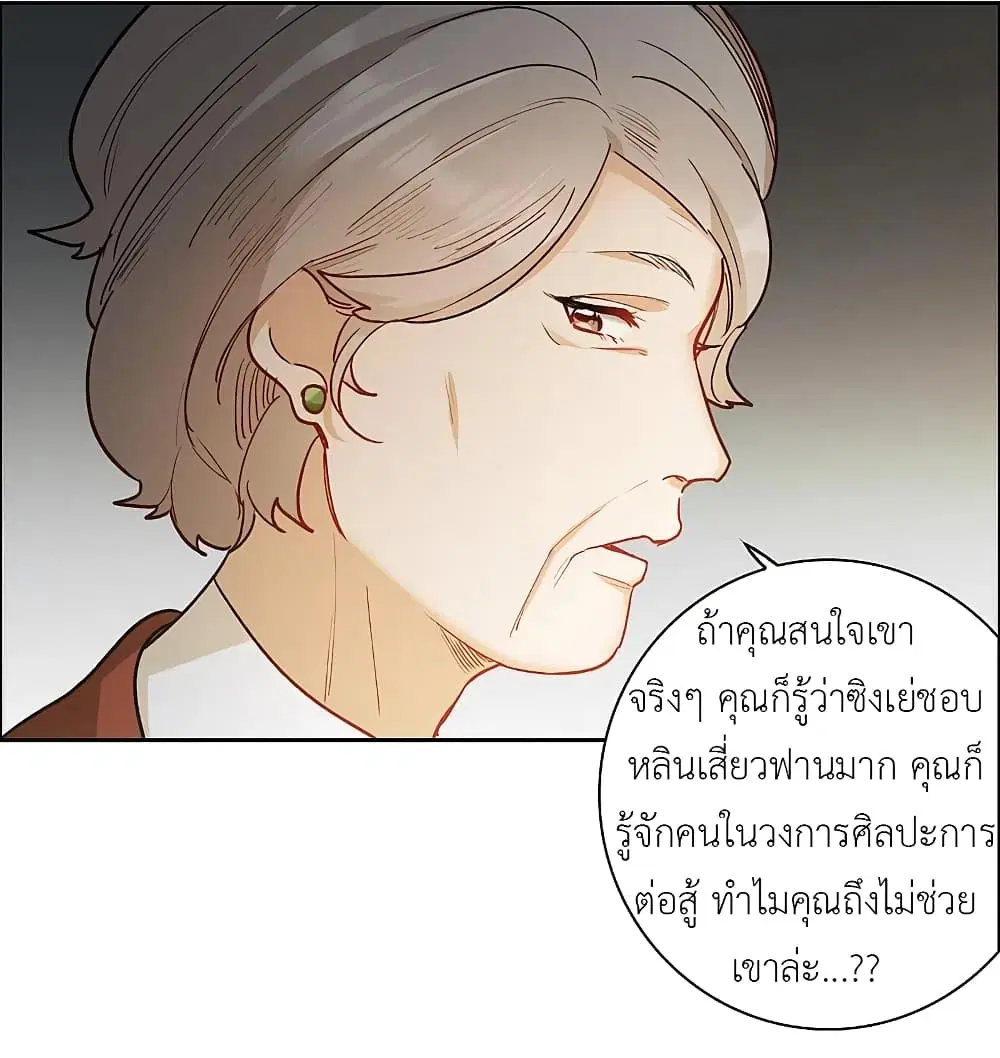 The Brightest Giant Star in the World ตอนที่ 76 หน้า 3