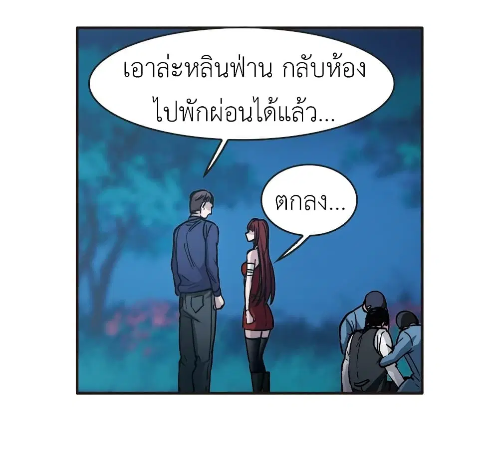 The Brightest Giant Star in the World ตอนที่ 8 หน้า 2