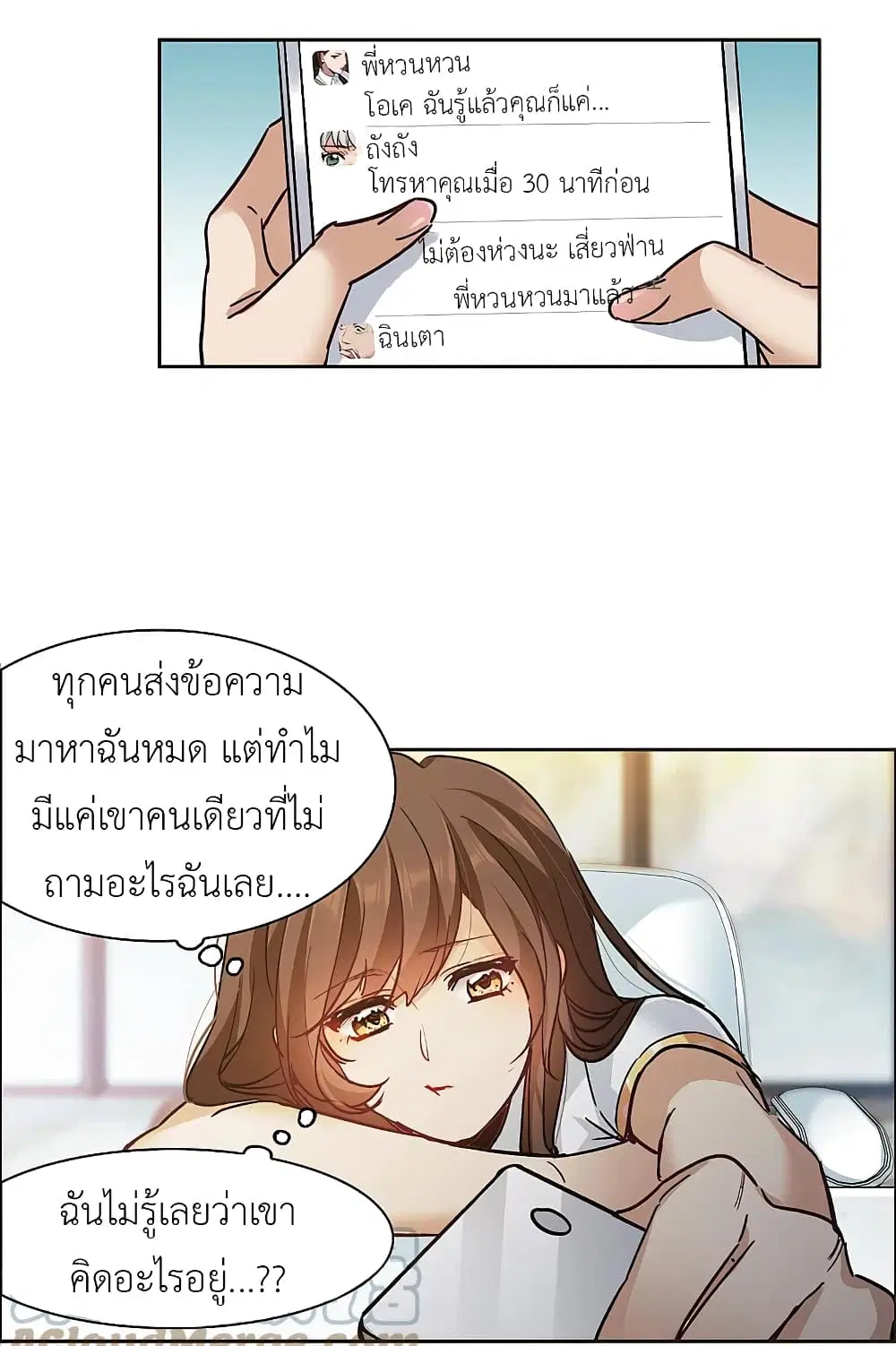 The Brightest Giant Star in the World ตอนที่ 83 หน้า 2