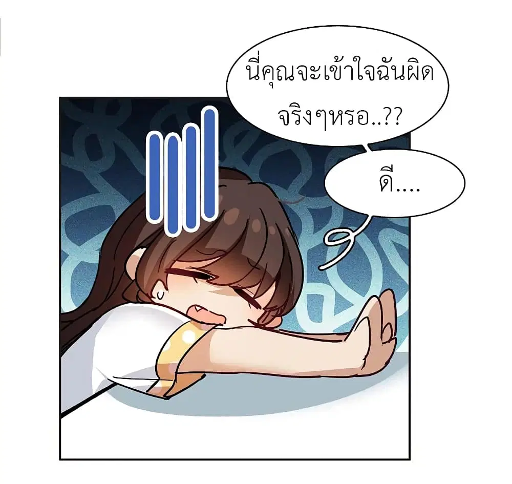 The Brightest Giant Star in the World ตอนที่ 83 หน้า 3