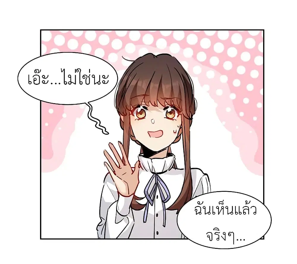 The Brightest Giant Star in the World ตอนที่ 86 หน้า 2