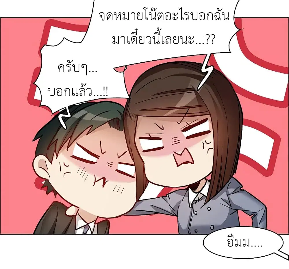 The Brightest Giant Star in the World ตอนที่ 86 หน้า 3