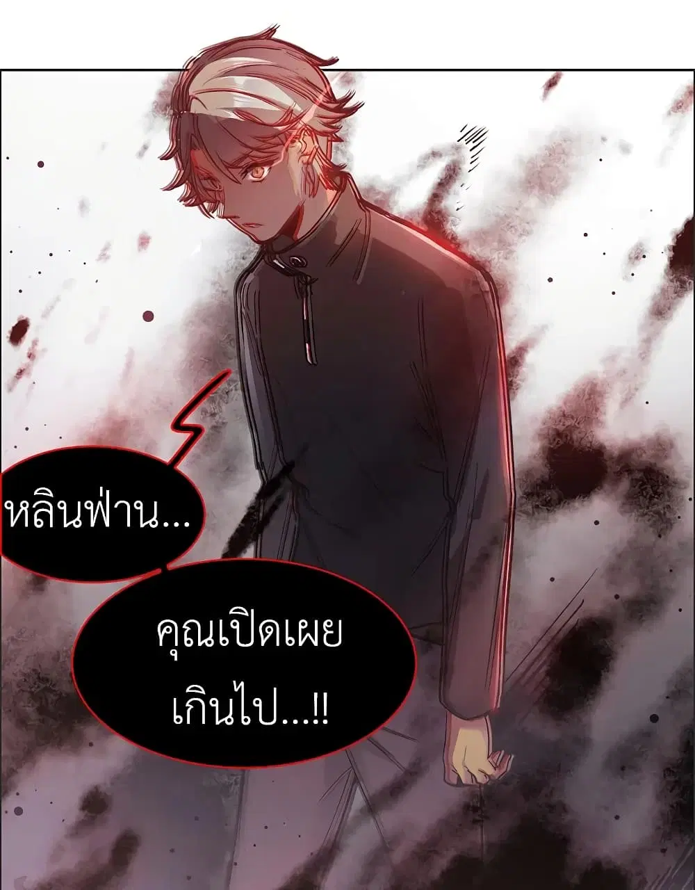 The Brightest Giant Star in the World ตอนที่ 87 หน้า 3