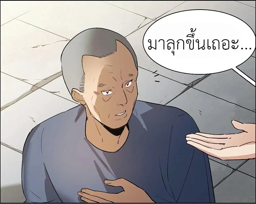 The Brightest Giant Star in the World ตอนที่ 93 หน้า 2