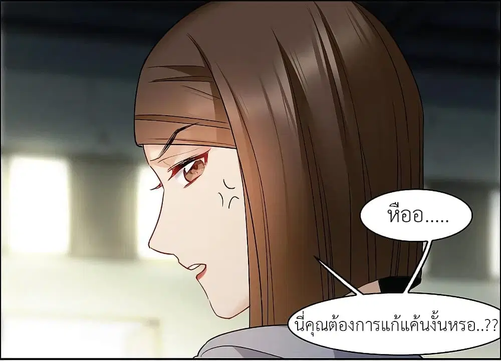 The Brightest Giant Star in the World ตอนที่ 94 หน้า 2