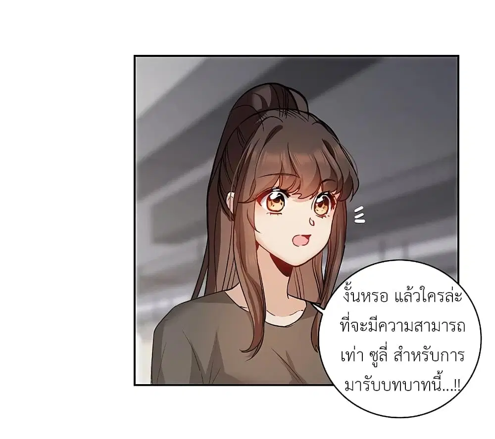 The Brightest Giant Star in the World ตอนที่ 95 หน้า 2