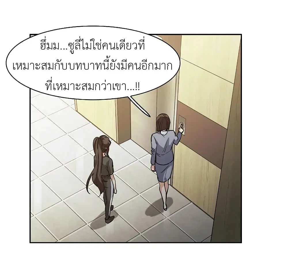 The Brightest Giant Star in the World ตอนที่ 95 หน้า 3