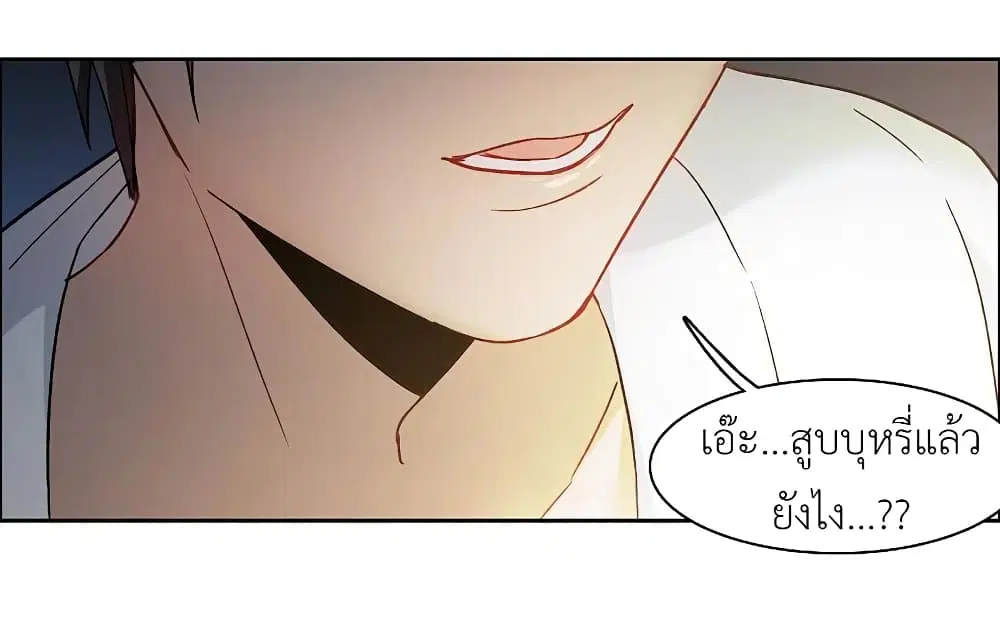 The Brightest Giant Star in the World ตอนที่ 96 หน้า 2