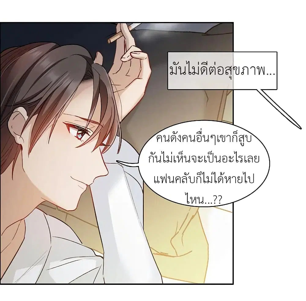 The Brightest Giant Star in the World ตอนที่ 96 หน้า 3