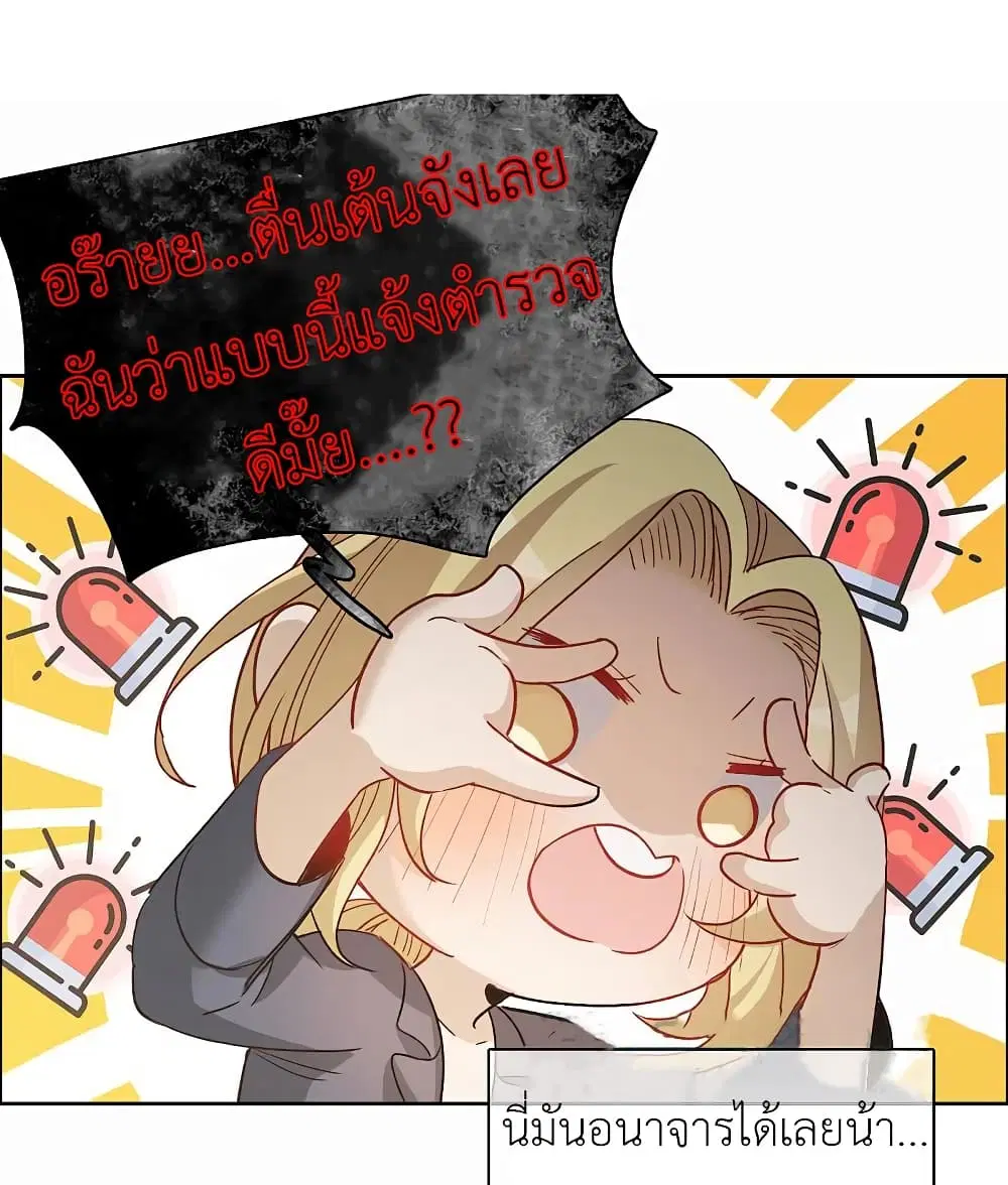 The Brightest Giant Star in the World ตอนที่ 97 หน้า 2