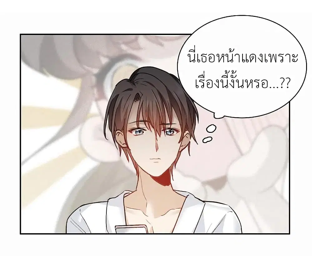 The Brightest Giant Star in the World ตอนที่ 97 หน้า 3