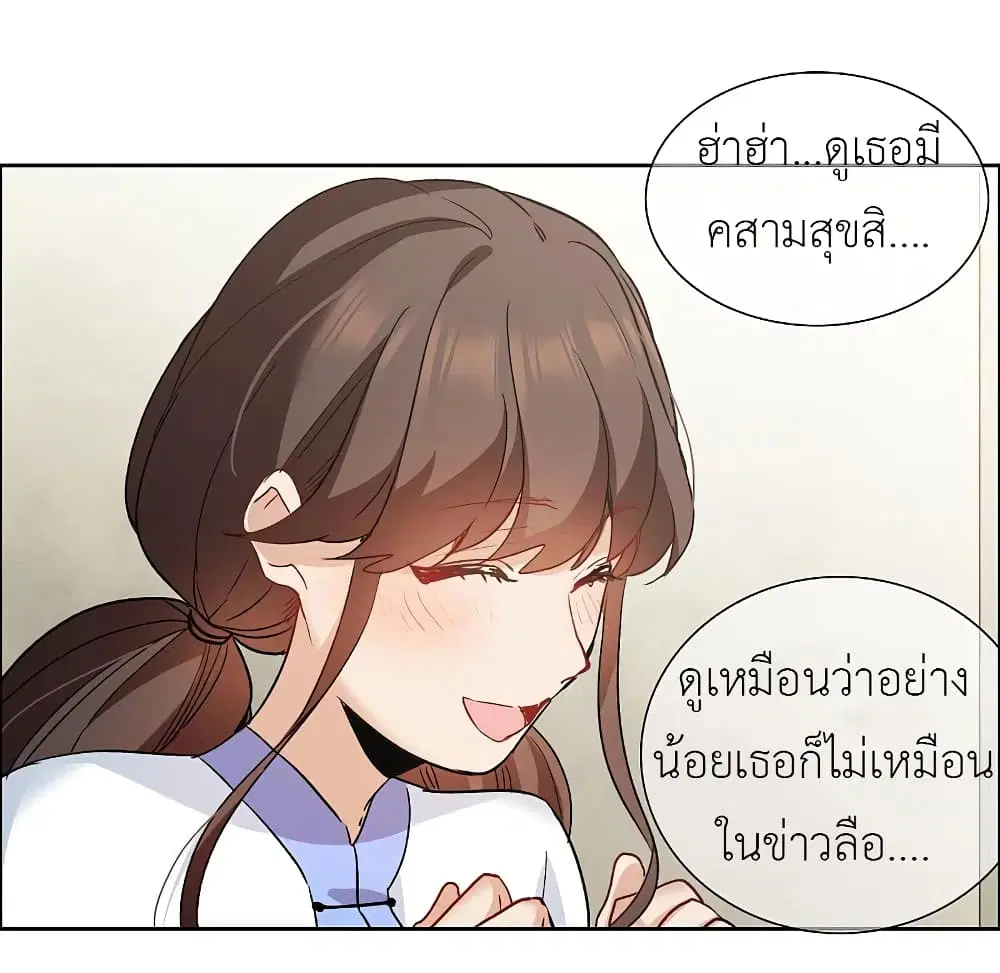 The Brightest Giant Star in the World ตอนที่ 99 หน้า 3