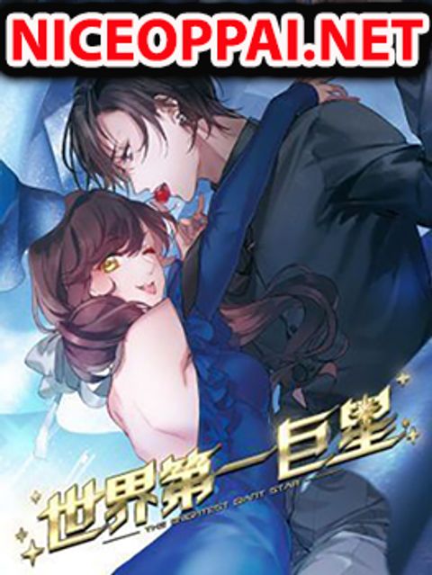 ปก The Brightest Giant Star in the World มังงะจีน แปลไทย