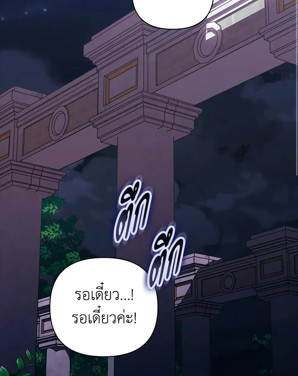 The Broken Ring – This Marriage Will Fail Anyway ตอนที่ 1 หน้า 2