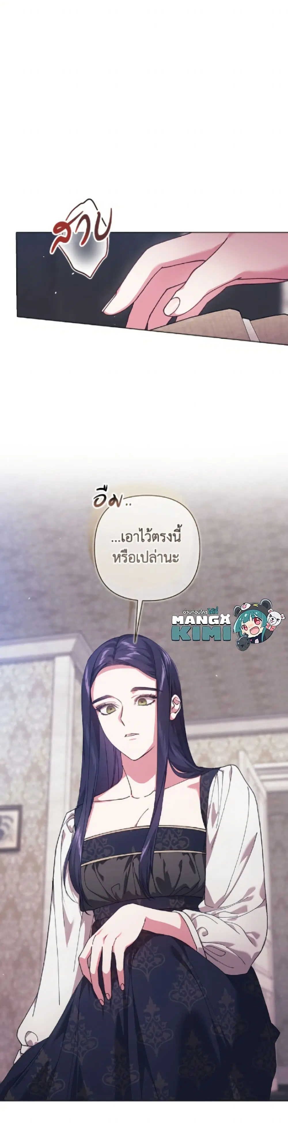 The Broken Ring – This Marriage Will Fail Anyway ตอนที่ 110 หน้า 2