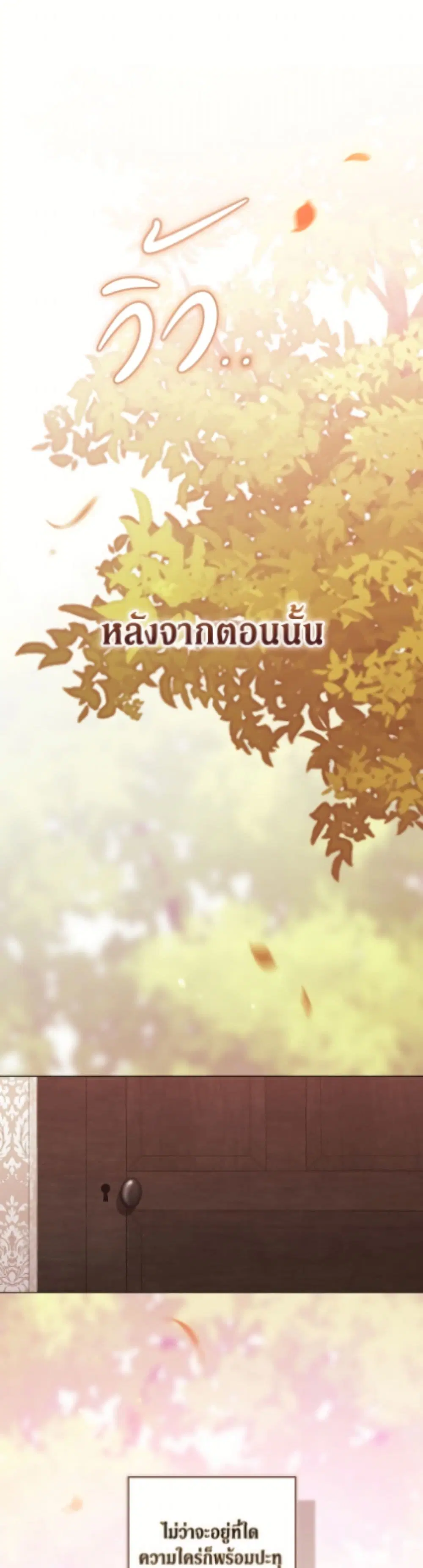 The Broken Ring – This Marriage Will Fail Anyway ตอนที่ 114 หน้า 2