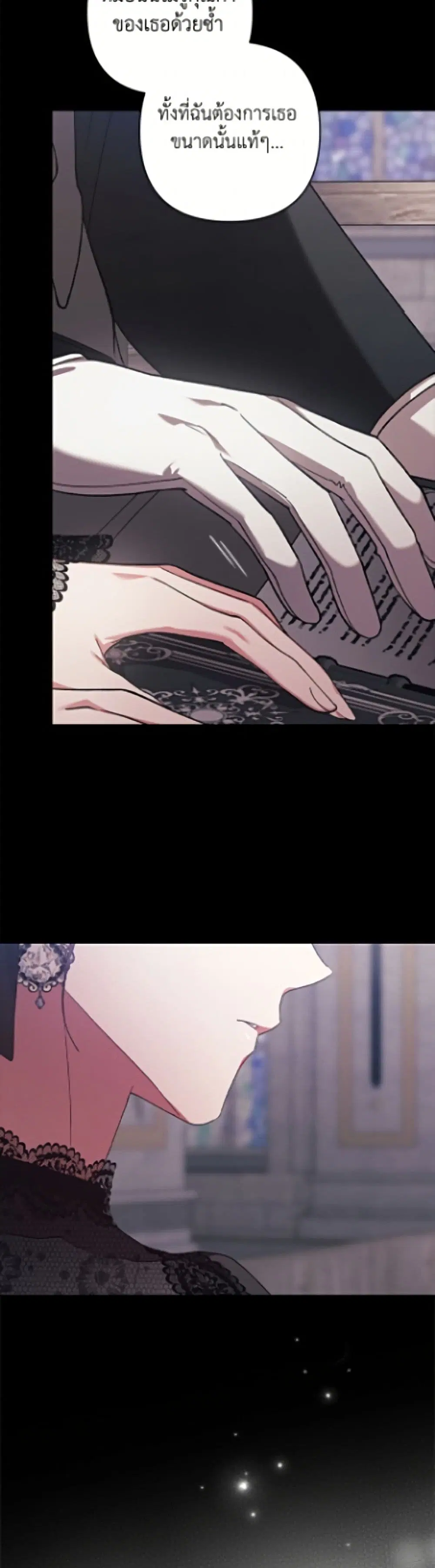The Broken Ring – This Marriage Will Fail Anyway ตอนที่ 118 หน้า 3