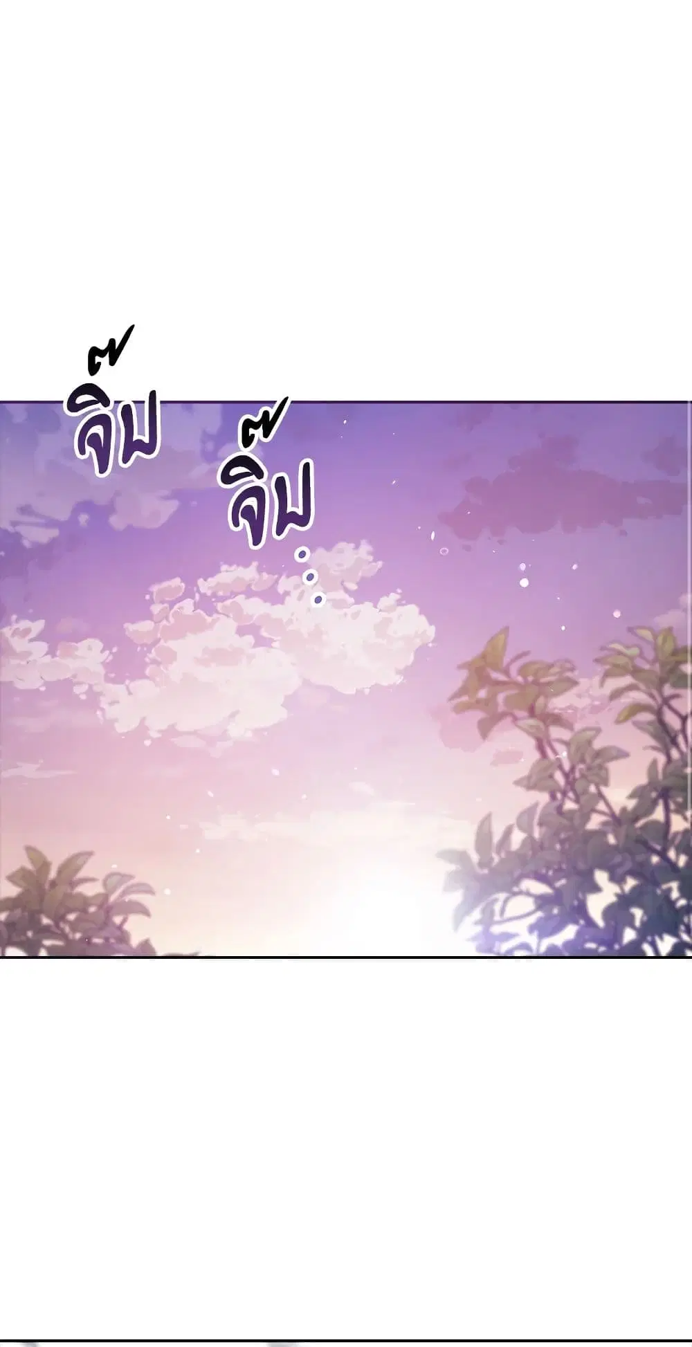 The Broken Ring – This Marriage Will Fail Anyway ตอนที่ 21 หน้า 2