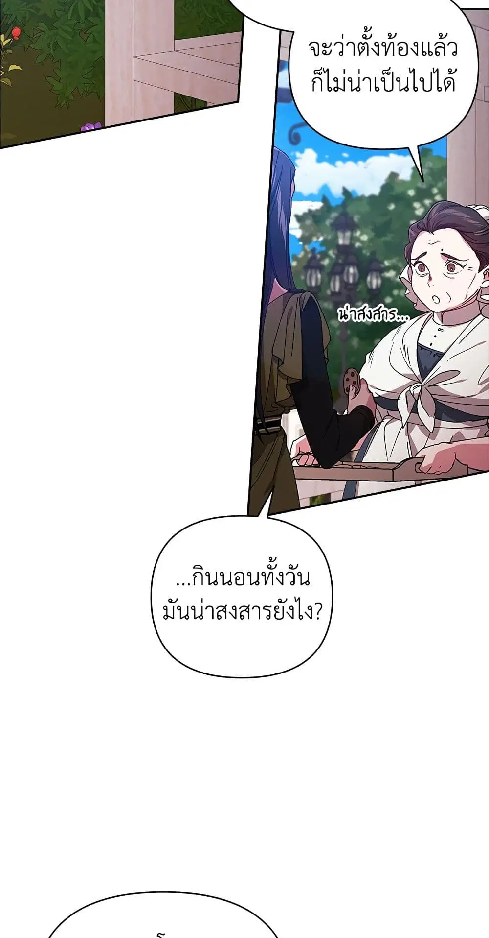The Broken Ring – This Marriage Will Fail Anyway ตอนที่ 22 หน้า 3