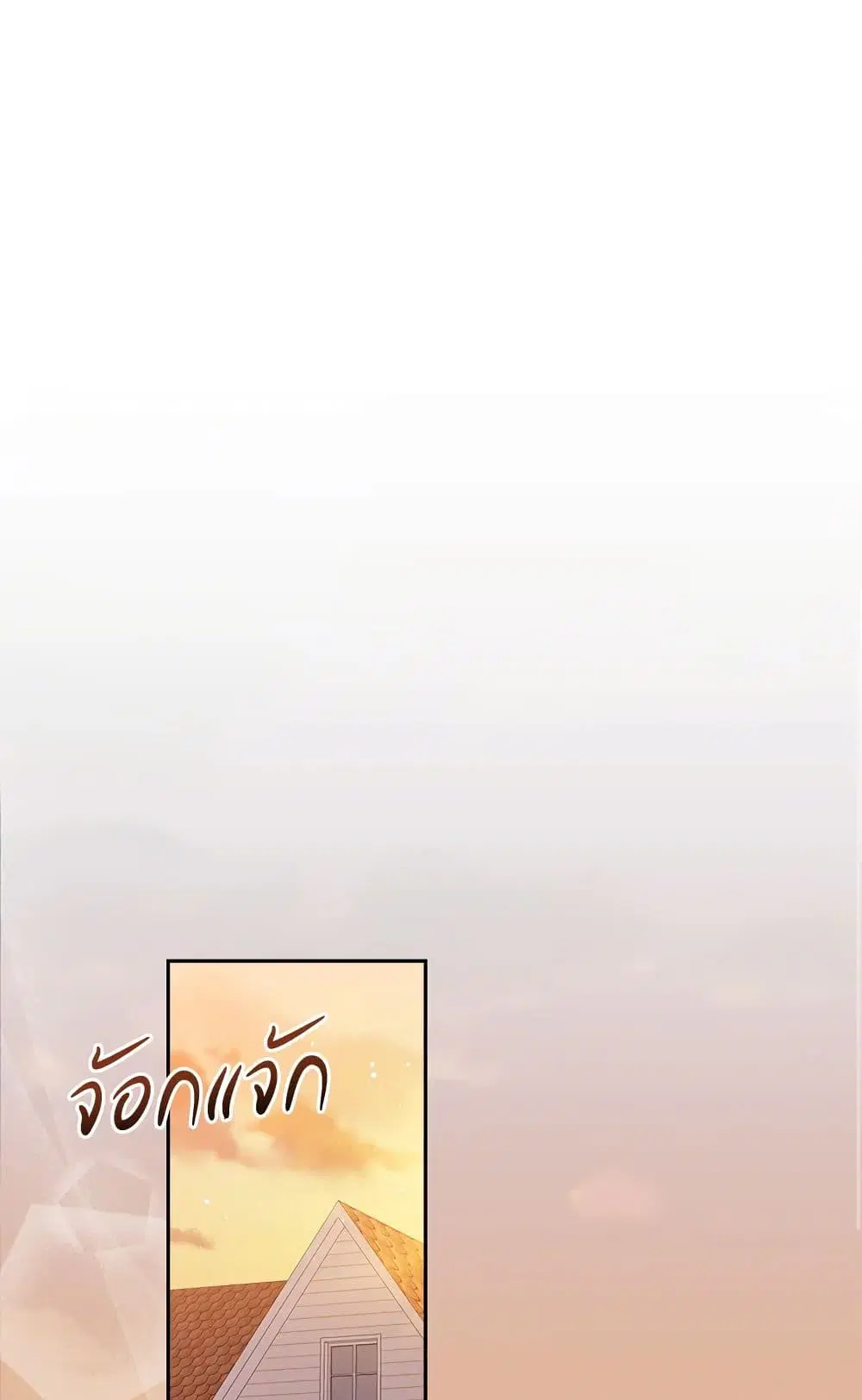 The Broken Ring – This Marriage Will Fail Anyway ตอนที่ 25 หน้า 2