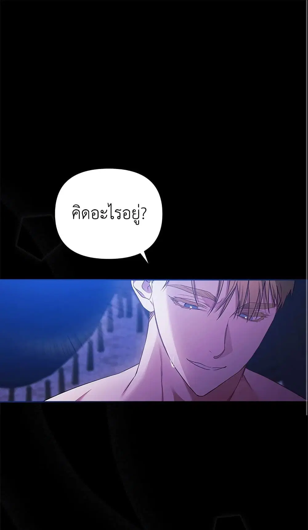 The Broken Ring – This Marriage Will Fail Anyway ตอนที่ 27 หน้า 2