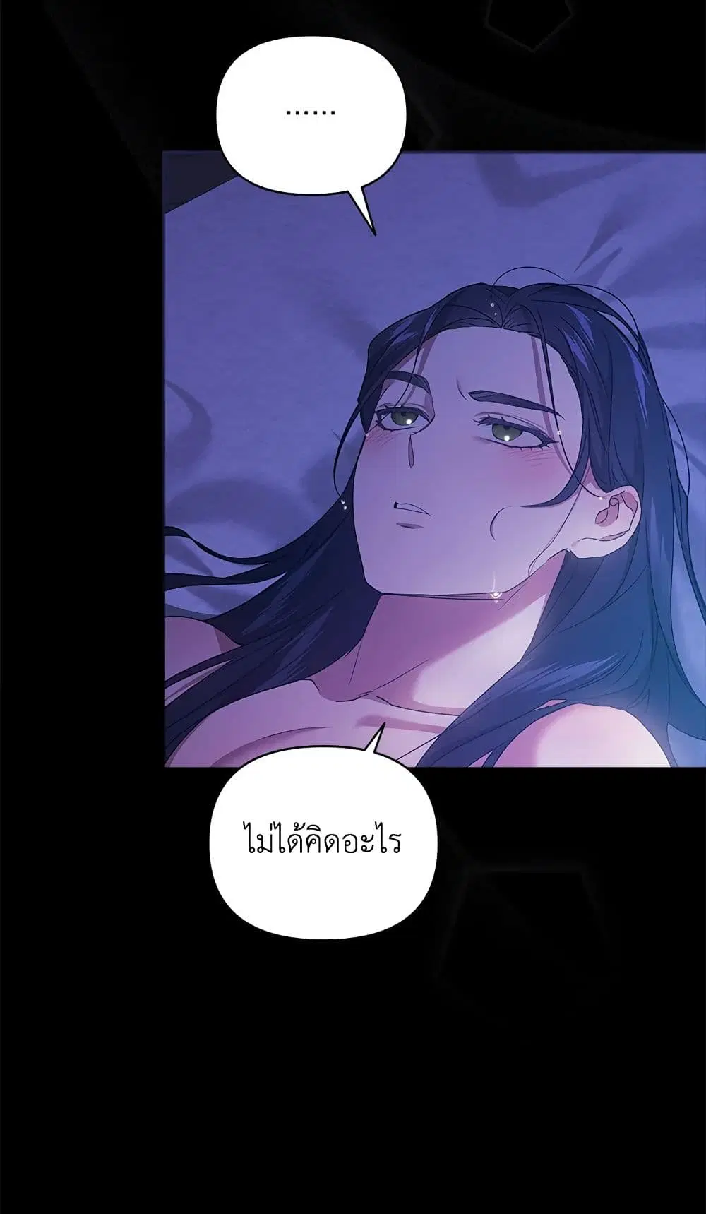 The Broken Ring – This Marriage Will Fail Anyway ตอนที่ 27 หน้า 3