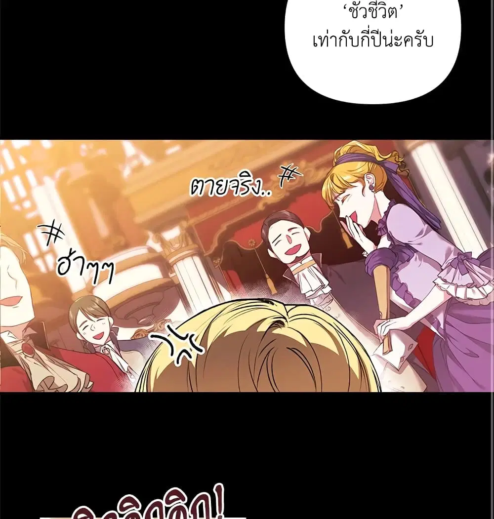 The Broken Ring – This Marriage Will Fail Anyway ตอนที่ 3 หน้า 2
