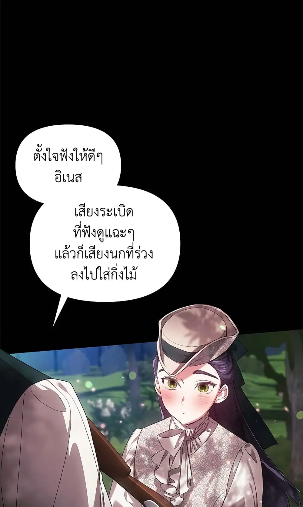 The Broken Ring – This Marriage Will Fail Anyway ตอนที่ 32 หน้า 2