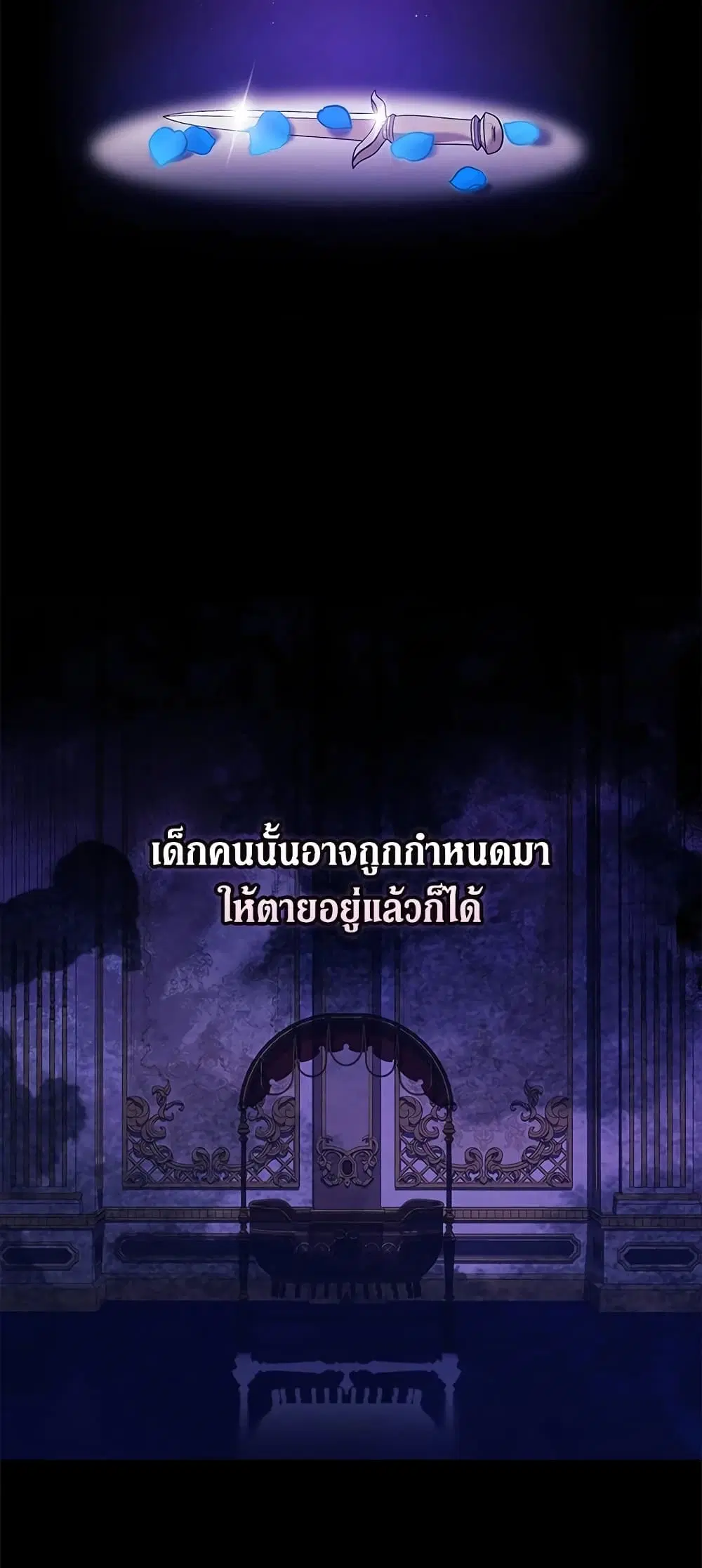 The Broken Ring – This Marriage Will Fail Anyway ตอนที่ 37 หน้า 3